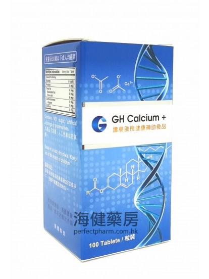 增高助長健康補助食品 GH Calcium + 100Tablets 