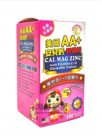 美國AA+安兒鈣 Cal Mag Zinc 100Tablets 