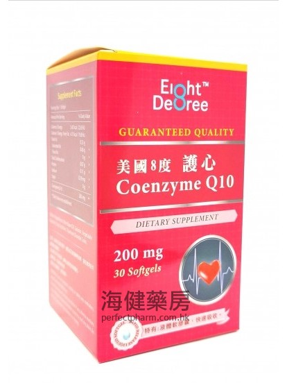 美國8度護心 Coenzyme Q10 200mg 30Softgels 