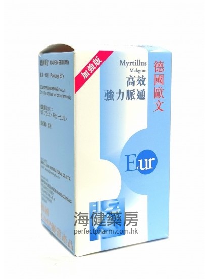 德国欧文强力脉通 Myrtillus Makgton 60Capsules 