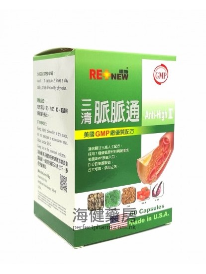 三清脉脉通 Anti-High III 60Capsules