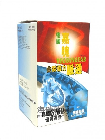 德國嘉魄強力脈通 VECOINGEAR 60Capsules 