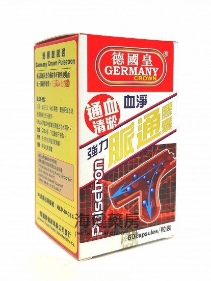 德國皇強力脈通 German Crown Pulsetron 60Capsules 