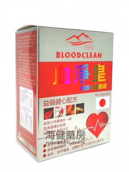 血淨皇 BloodClean 60Capsules 