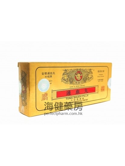 牛頭牌通血丸 Tung Shueh Pills 80粒裝