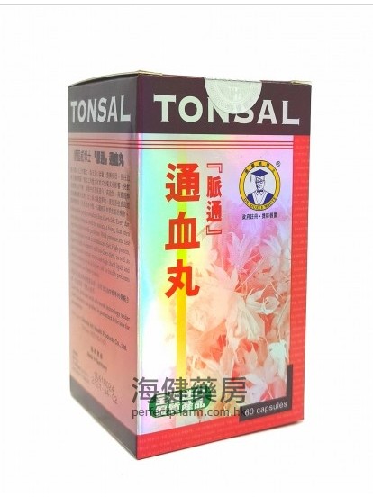 德国威博士脉通通血丸TONSAL 60Capsules 