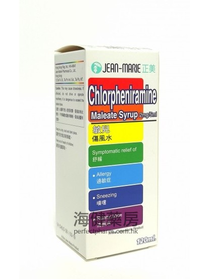 敏兒傷風水 Chlorpheniramine Maleate Syrup 120ml 