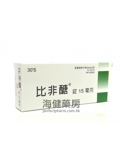 比非醣 Befree 15mg (Pioglitazone) 30Tablets 