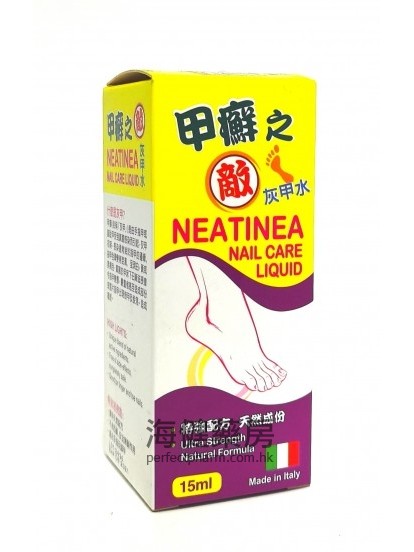 甲癬之敵 NEATINEA Nail Care Liquid 15ml 