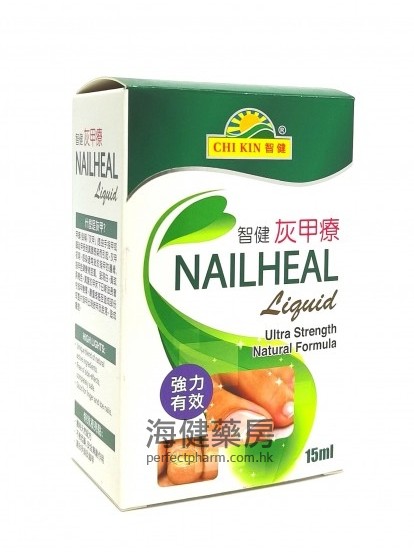 智健灰甲療 NAILHEAL Liquid 15ml 