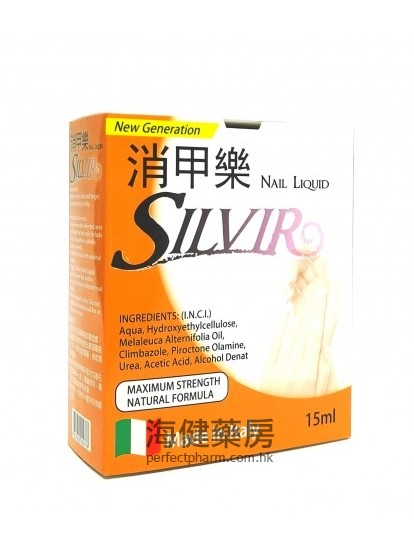 消甲樂 Silvir Nail Liquid 15ml 