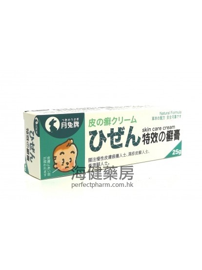 月兔牌特效癬膏 Skin Care Cream 25g 