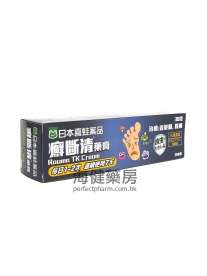 日本喜蛙癬斷清 Rauma TK Cream 30g 