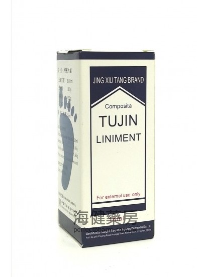 土槿皮酊 TUJIN Liniment 15ml 