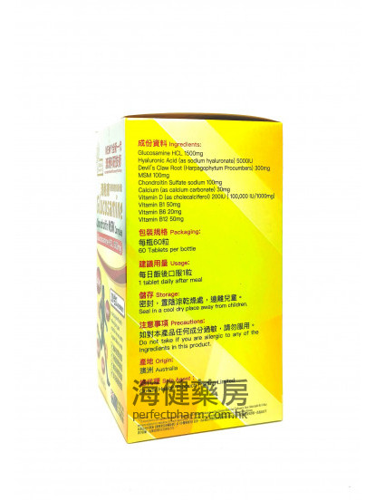 澳洲润骼康 Glucosamine Chondroitin MSM 60Tablets 