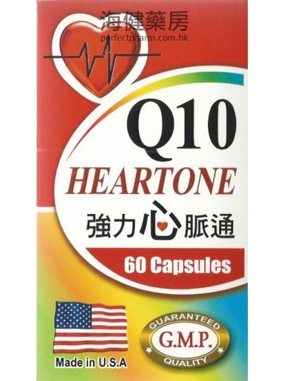 強力心脈通 Q10 HEARTONE 60粒膠囊