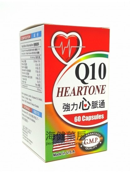 强力心脉通 Q10 HEARTONE 60粒胶囊