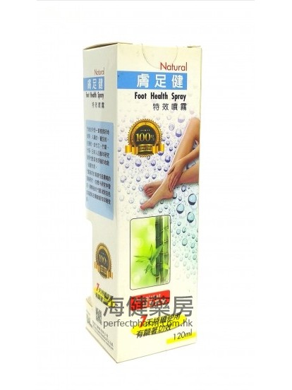 膚足健特效噴霧 Natural Foot Health Spray 120ml 