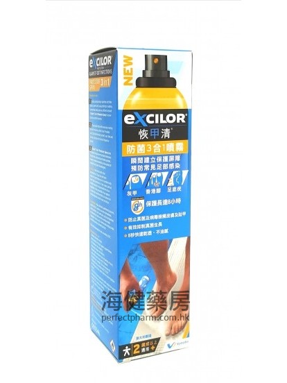 恢甲清防菌噴霧 Excilor Protector  3 in 1 Spray