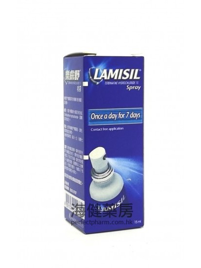 乐肤舒喷雾 Lamisil Spray (Terbinafine) 1% 15ml 