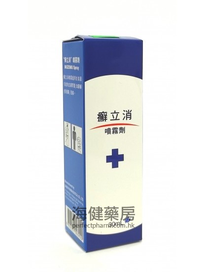 癣立消喷雾剂 MUZOMU Spray (Terbinafine) 1% 30ml 