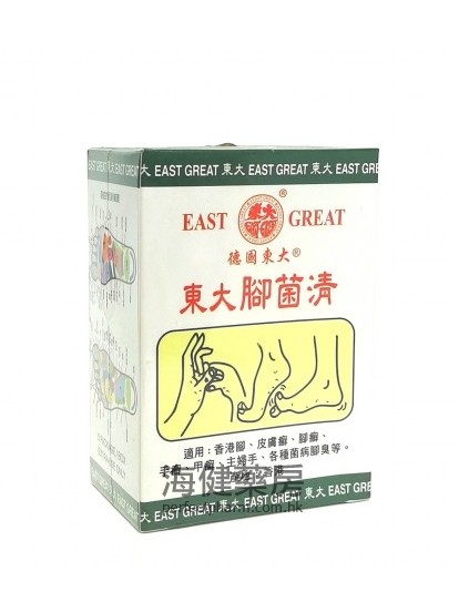 東大腳菌清 East Great 