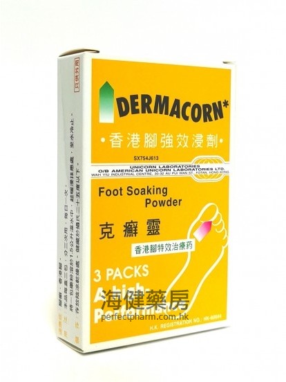 克癣灵 Dermacorn Foot Soaking Powder 