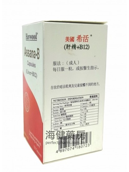 美國希活肝精+B12 Haywood Assana-B 100Capsules 