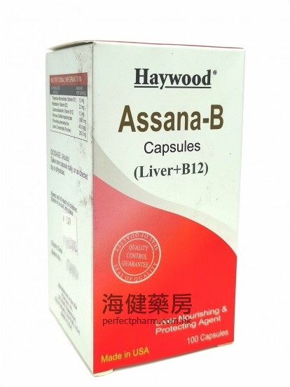 美国希活肝精+B12 Haywood Assana-B 100Capsules 