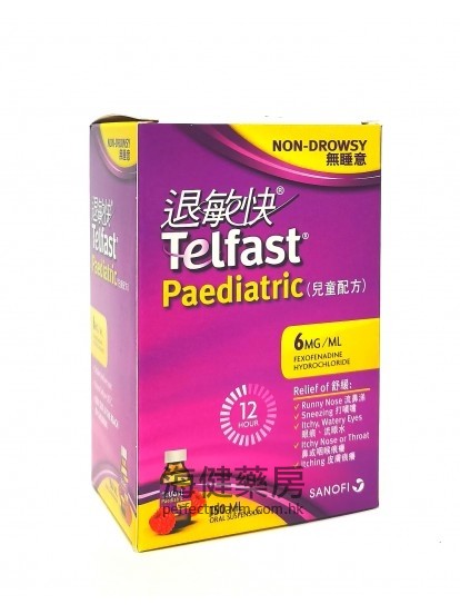 退敏快儿童配方 Telfast Paediatric 150ml Oral suspension 