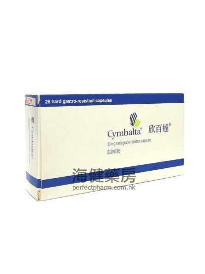 欣百达 Cymbalta 30mg (Duloxetine) Hard Capsules 