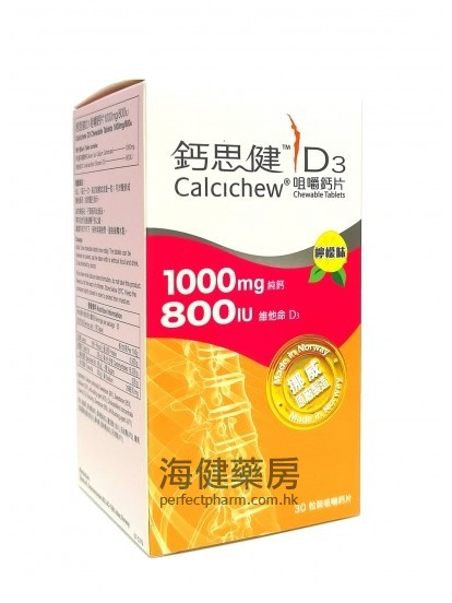 鈣思健 Calcichew D3 1000mg：800iu 30咀嚼片