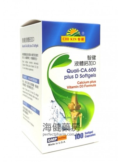 智健液體鈣加D Quali-CA 600 Plus D softgels 100's 