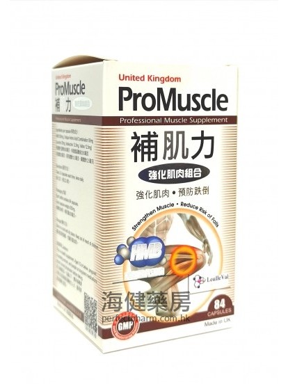 補肌力 ProMuscle 84capsules 