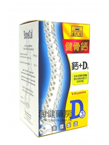 健骨鈣 BoneCal +D3 100Softgels 