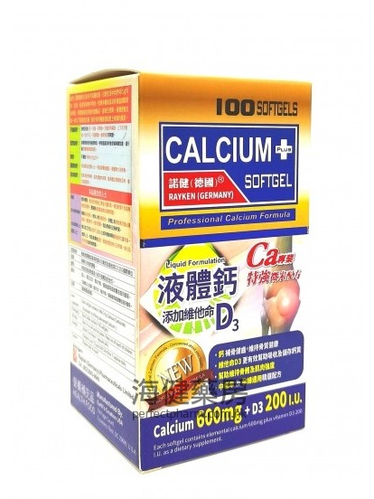 诺健液体钙加D Calcium Plus D3 100Softgels 