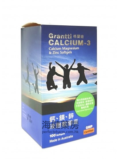 格兰迪钙镁锌液体软胶囊 Grantti Calcium-3 100Softgels 