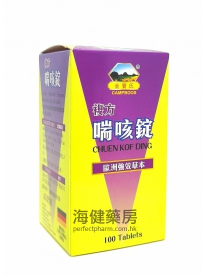 複方喘咳錠 Chuen Kof Ding 100Tablets 