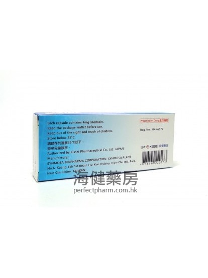 優列扶 Urief (Silodosin) 4mg 28Capsules 