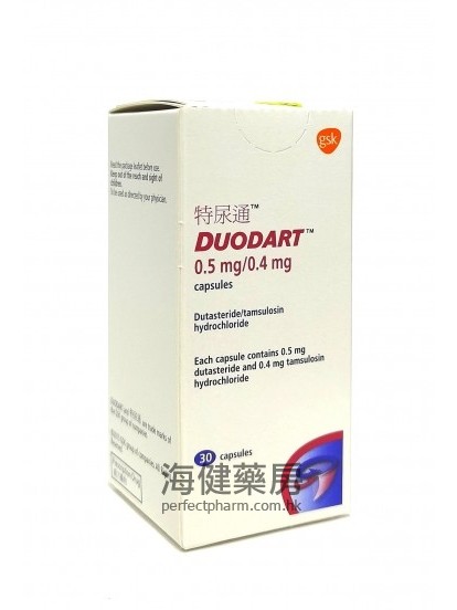 特尿通 Duodart 0.5mg:0.4mg 30Capsules GSK 