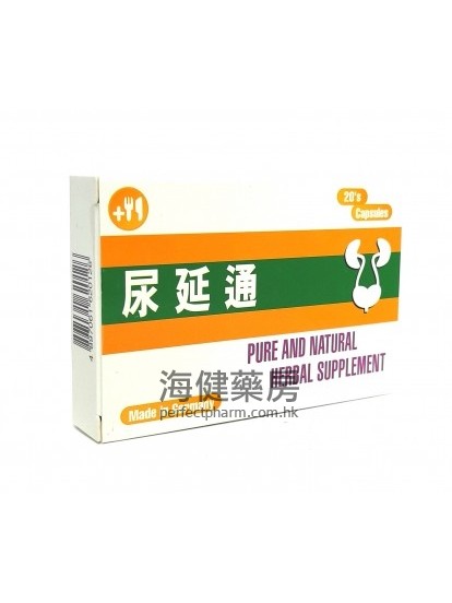 德國尿延通 Ardeynephron 20capsules