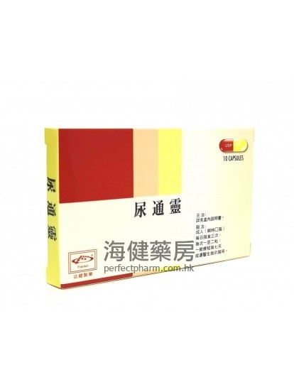 尿通灵 Urosinia 10Capsules 