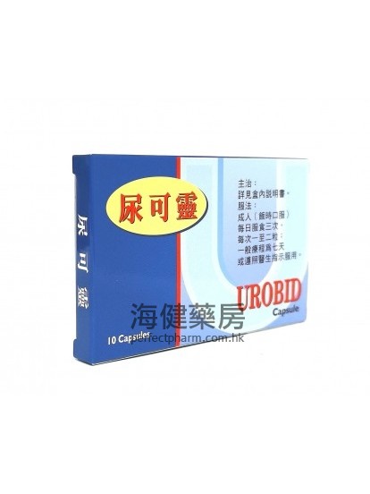 尿可灵 UROBID 10Capsules 