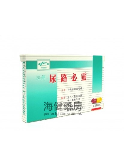 尿路必灵 Urobilin 10Capsules 