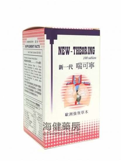 新一代喘可寧 New-theoring 100Tablets 