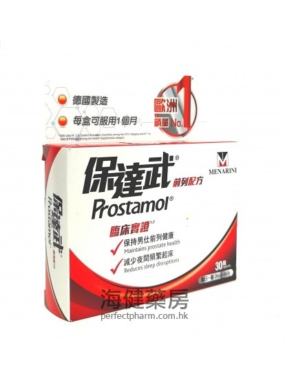 保达武 Prostamol 30粒  Menarini