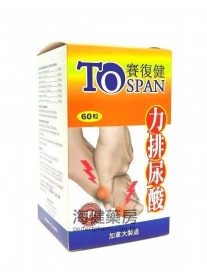 赛复健 力排尿酸 TOSPAN 60tablets 