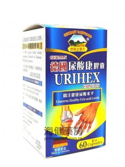 德国尿酸康胶囊 URIHEX 60Capsules 