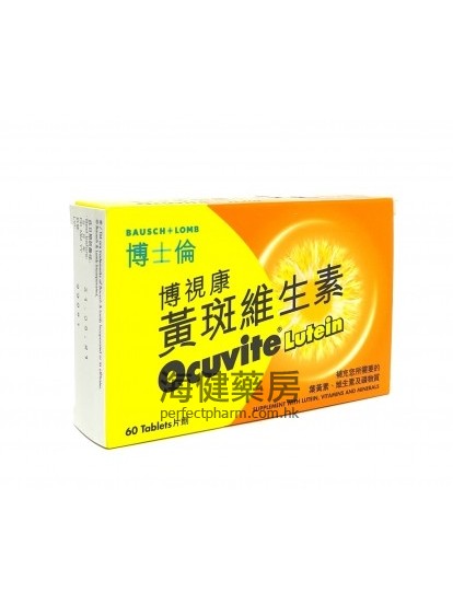 博士康黃斑維生素 Ocuvite Lutein 60Tablets 