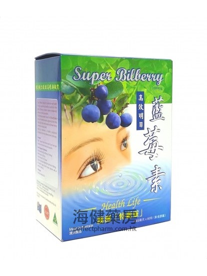 澳洲特丽灵蓝莓素 Super Bilberry 1000mg 60Capsules